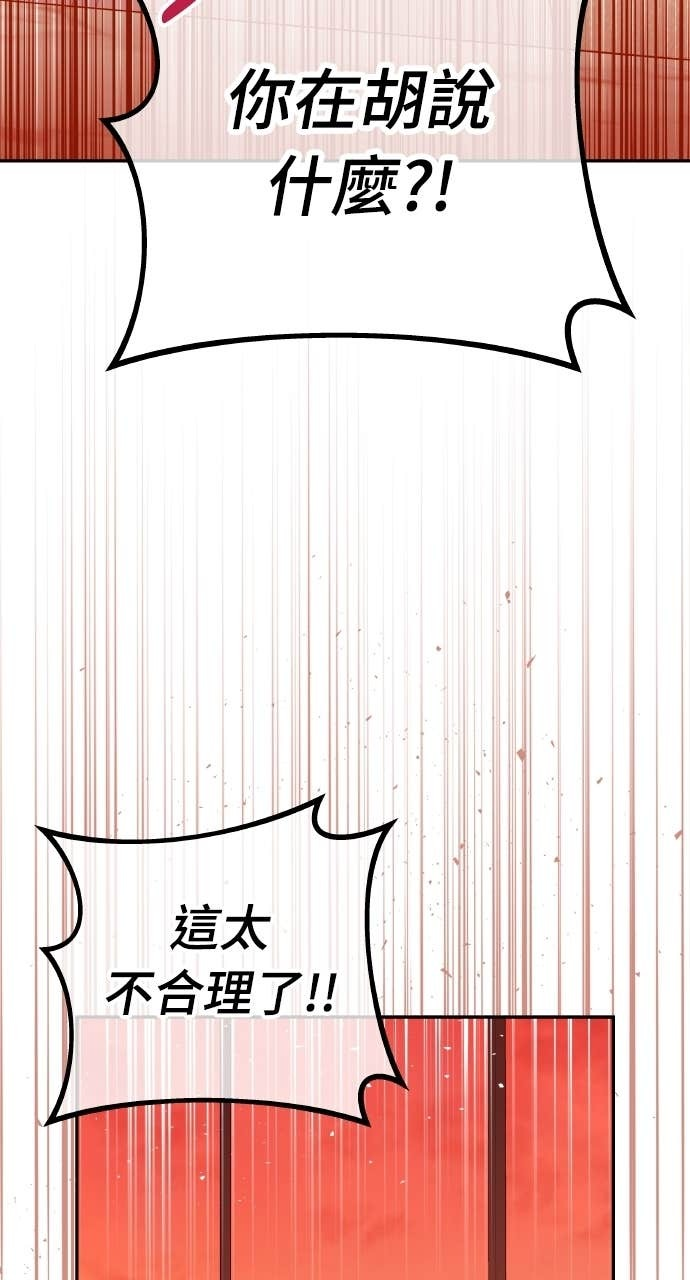 第34话 惩戒委员会 第39页