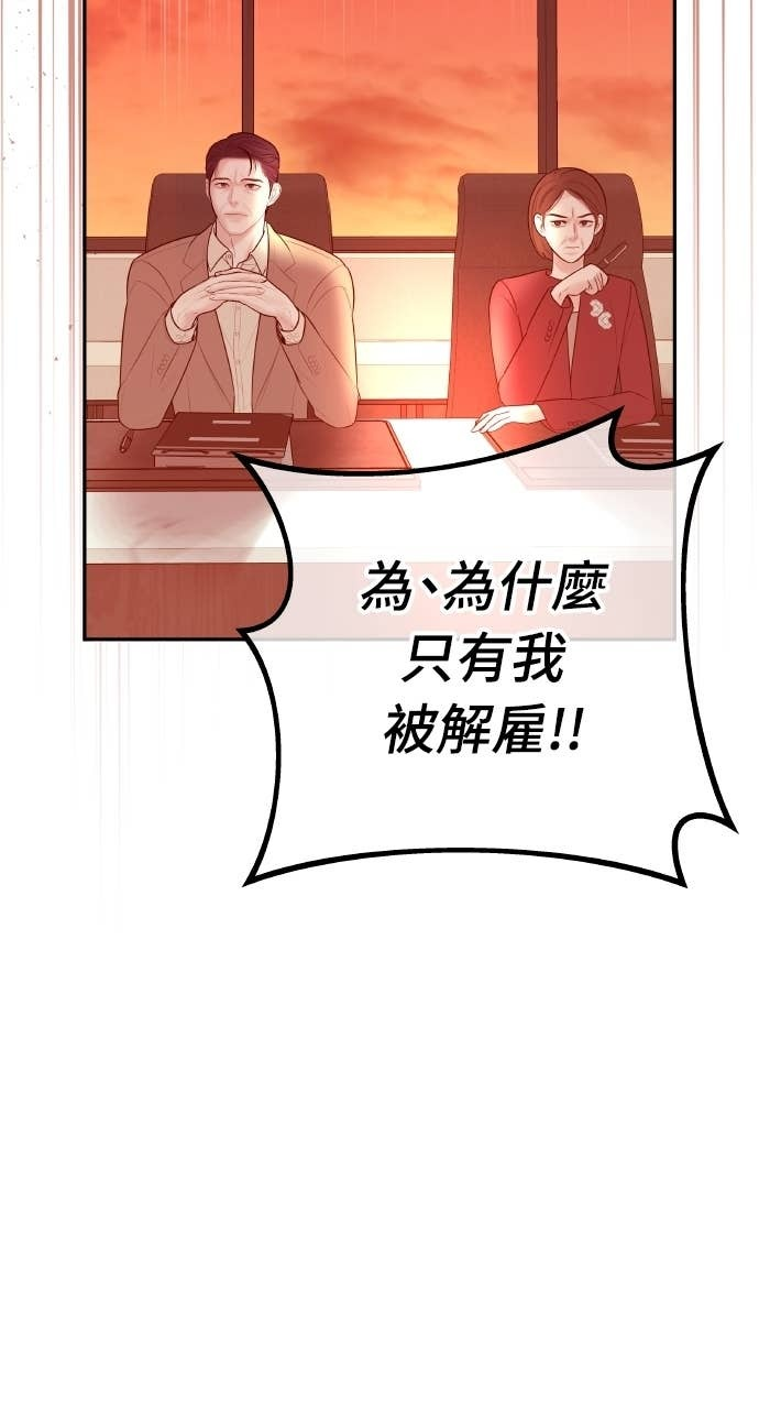 第34话 惩戒委员会 第40页