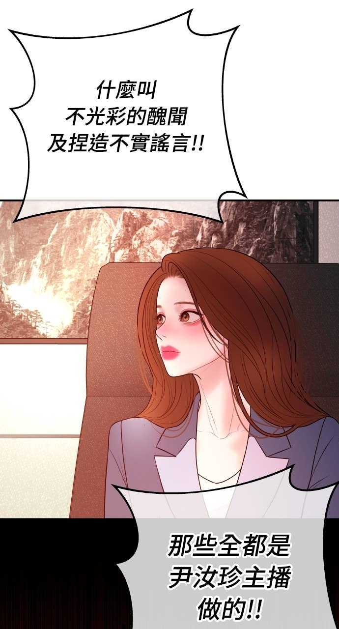 第34话 惩戒委员会 第41页