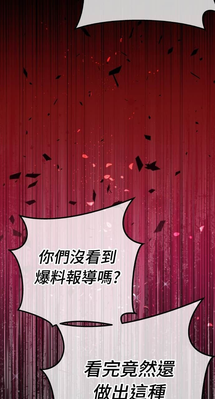 第34话 惩戒委员会 第42页