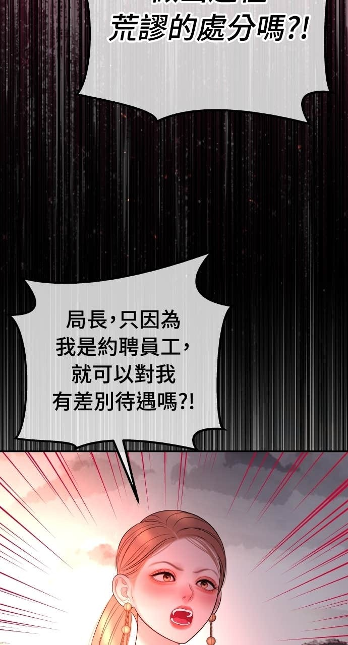 第34话 惩戒委员会 第43页