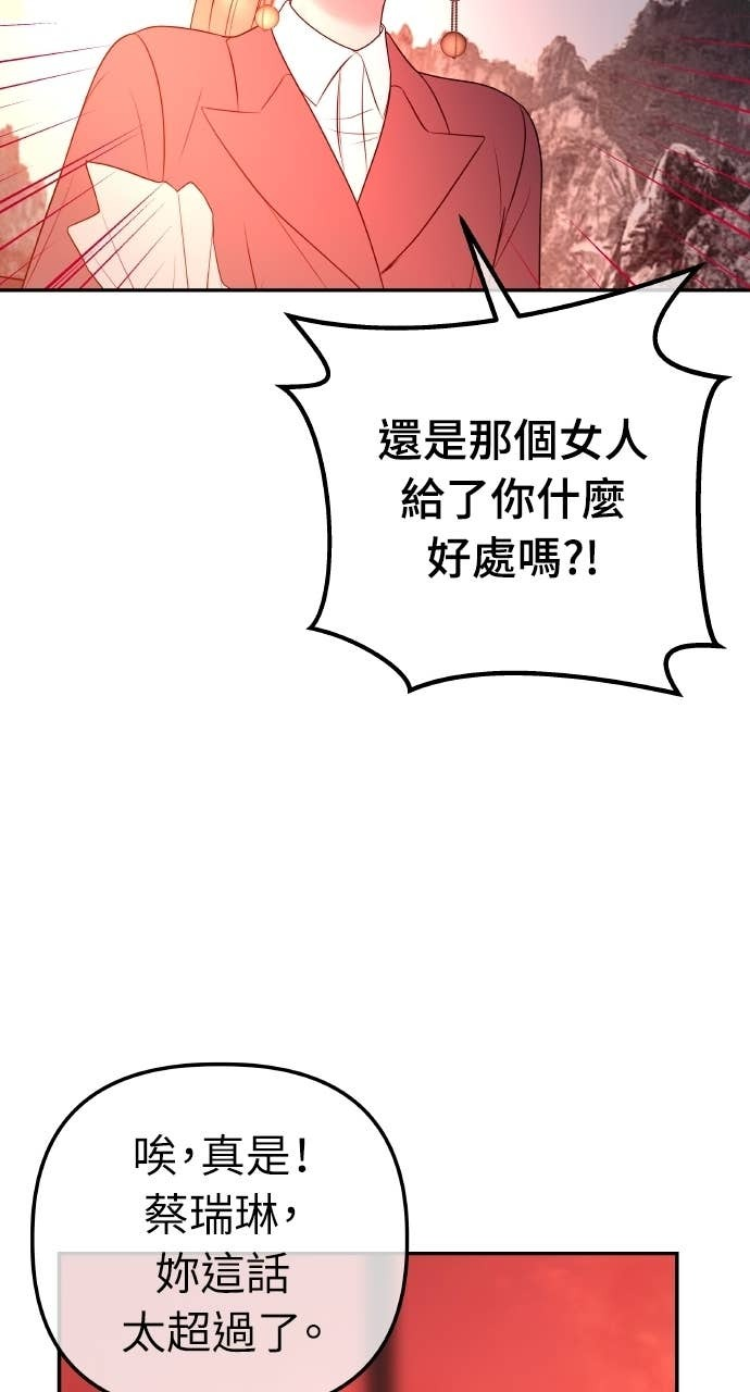 第34话 惩戒委员会 第44页