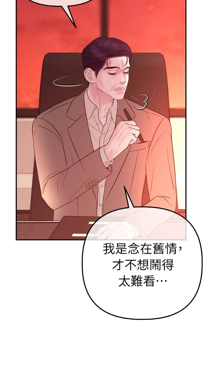 第34话 惩戒委员会 第45页