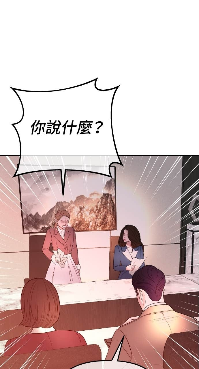 第34话 惩戒委员会 第46页
