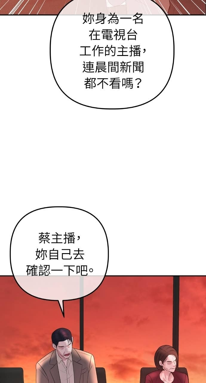 第34话 惩戒委员会 第47页