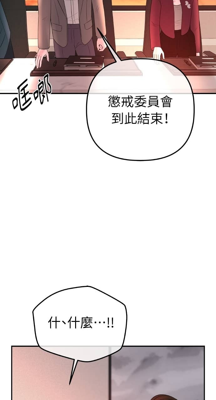 第34话 惩戒委员会 第48页