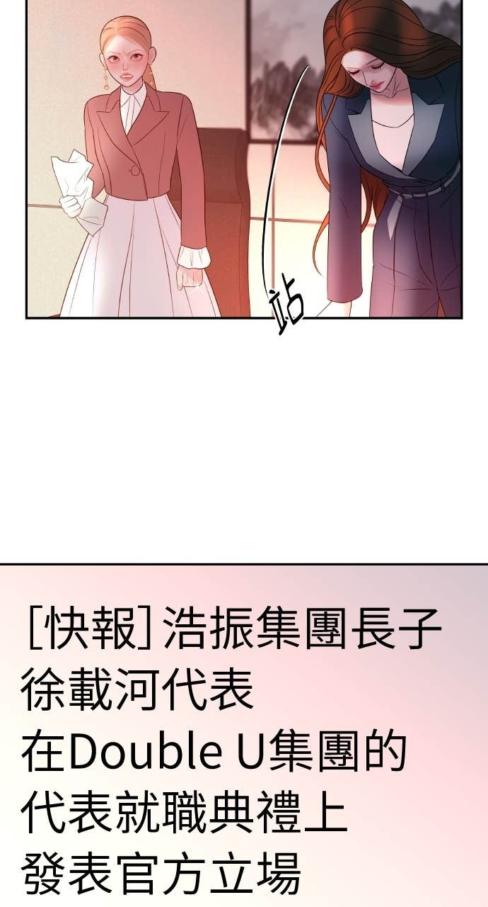 第34话 惩戒委员会 第49页