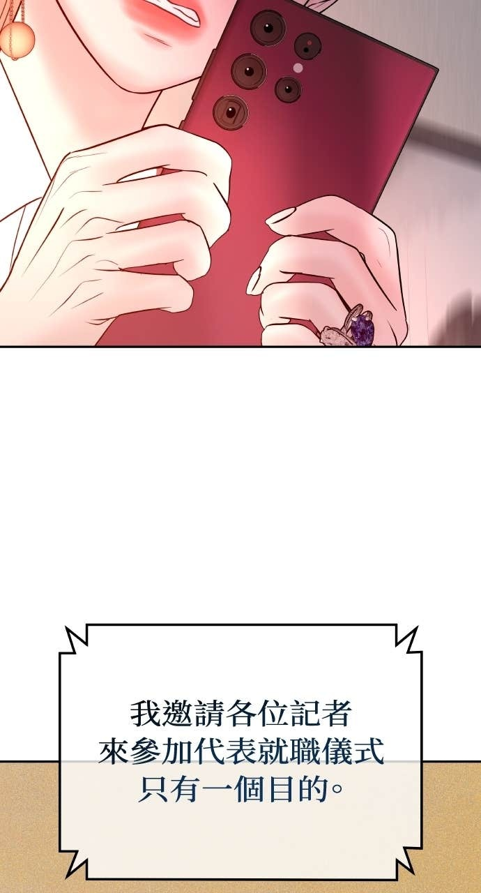 第34话 惩戒委员会 第51页