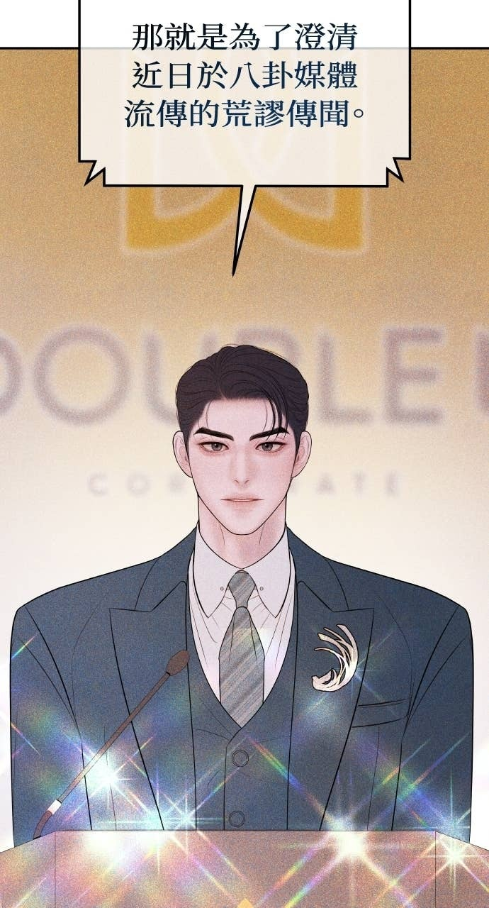 第34话 惩戒委员会 第53页
