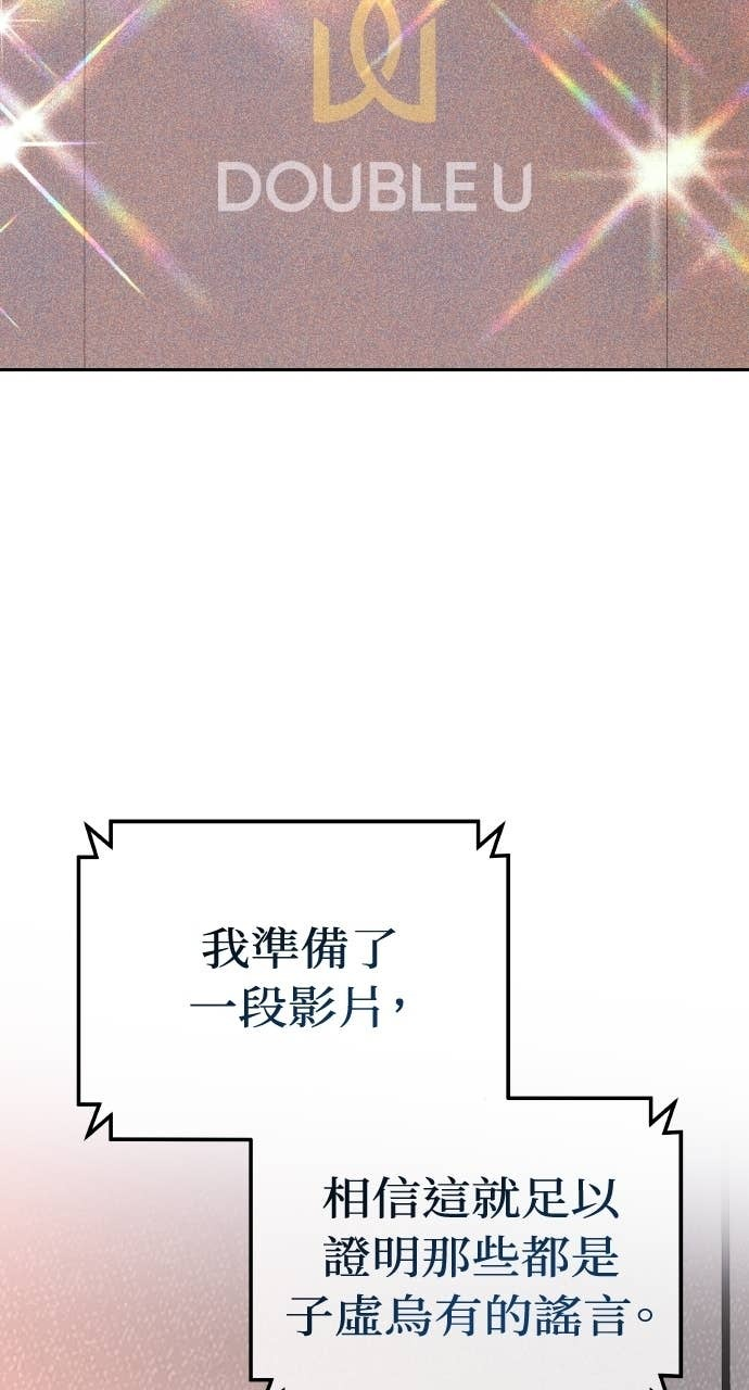 第34话 惩戒委员会 第54页