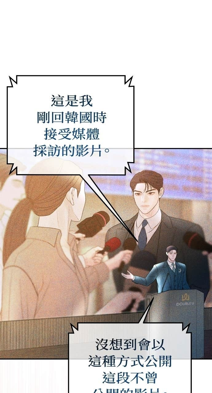 第34话 惩戒委员会 第56页