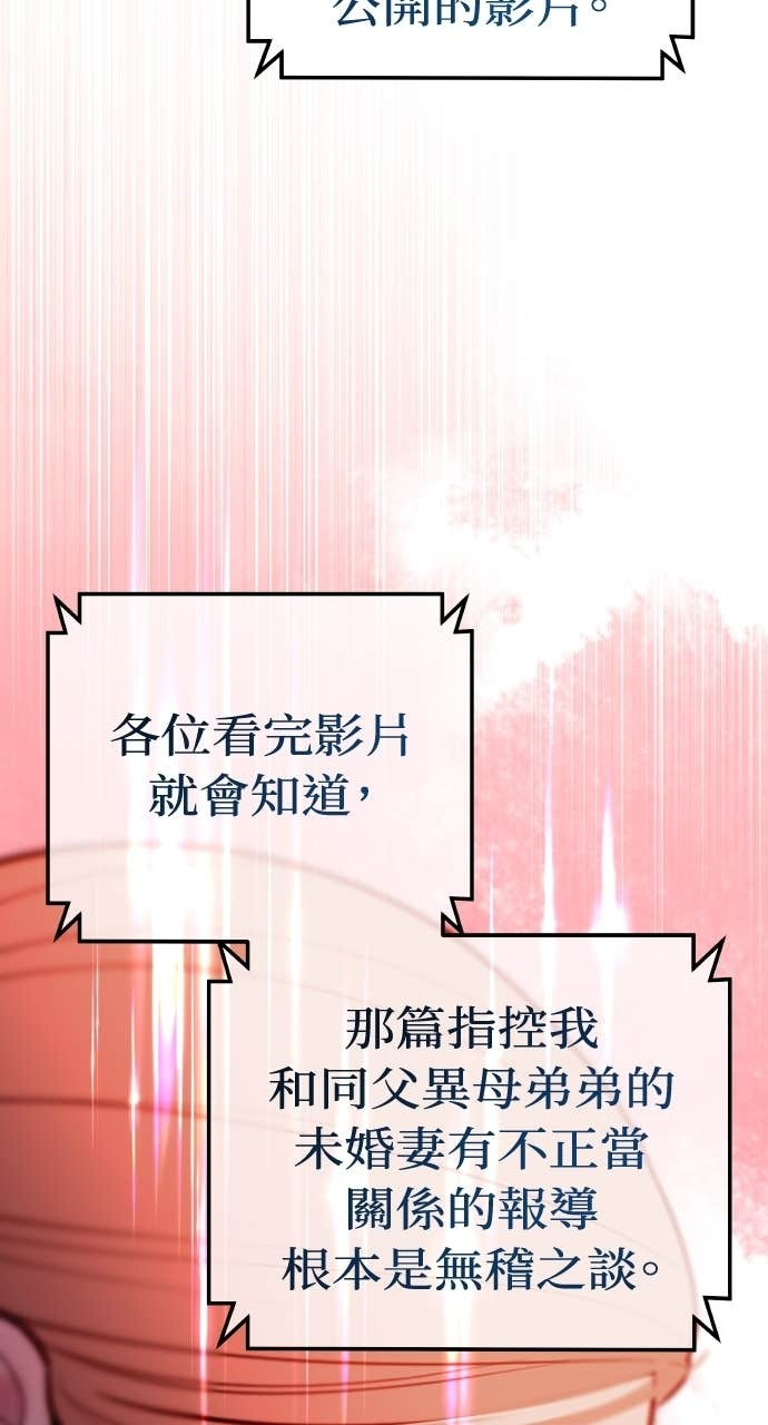 第34话 惩戒委员会 第57页