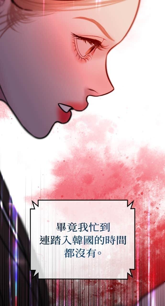 第34话 惩戒委员会 第58页