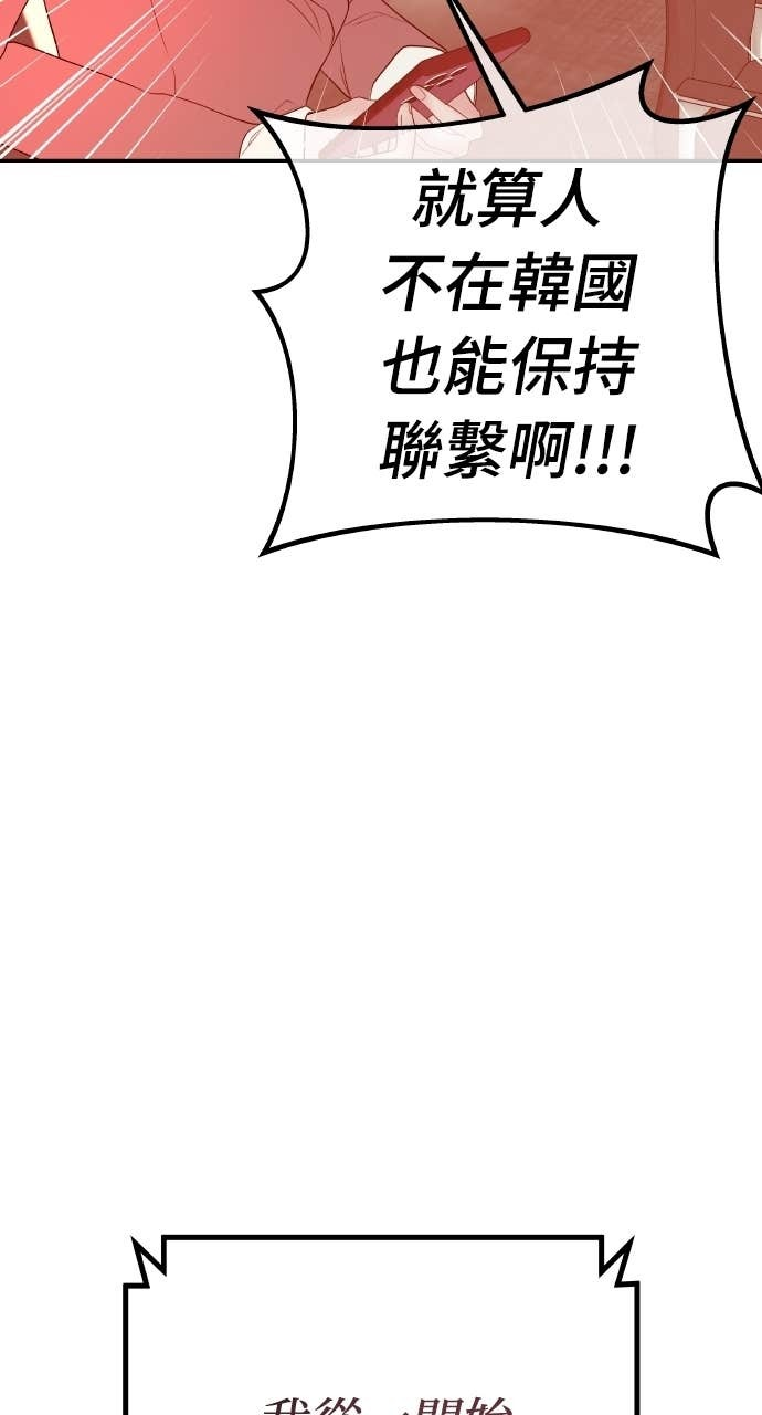 第34话 惩戒委员会 第60页