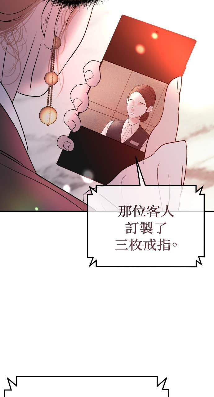 第34话 惩戒委员会 第63页