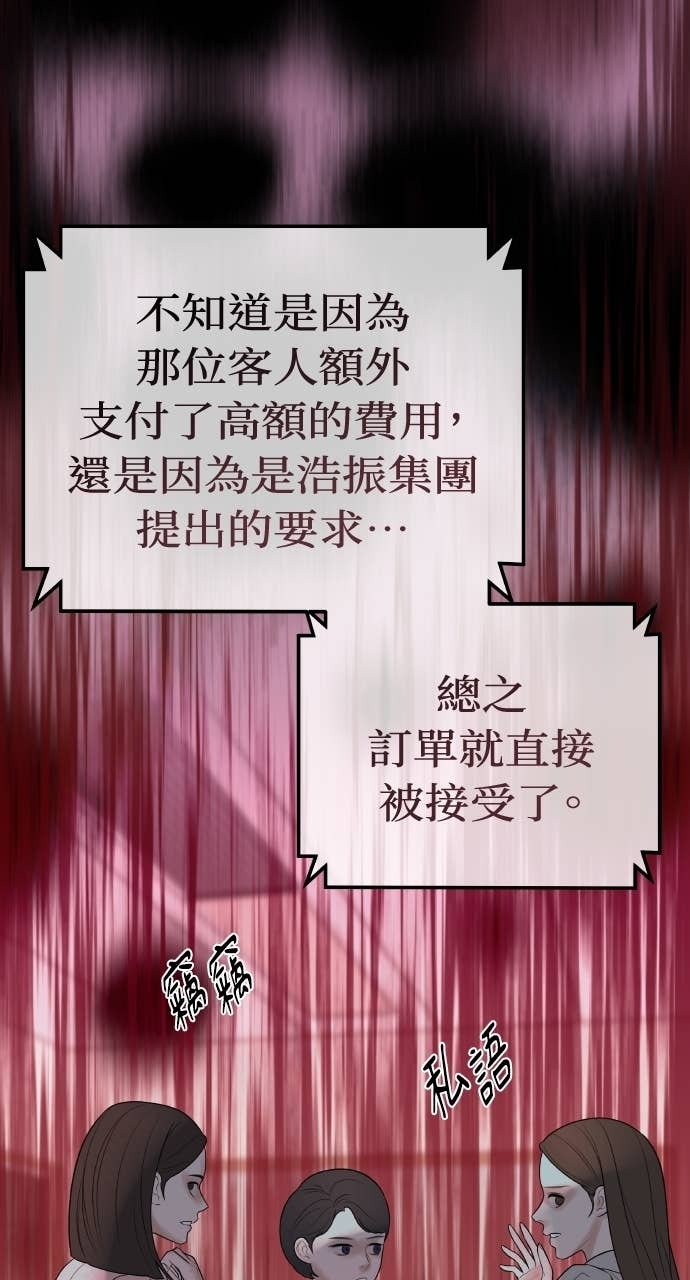第34话 惩戒委员会 第65页