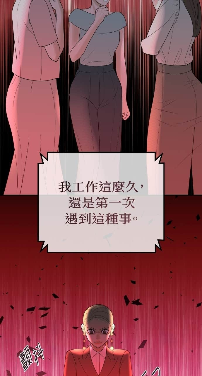 第34话 惩戒委员会 第66页