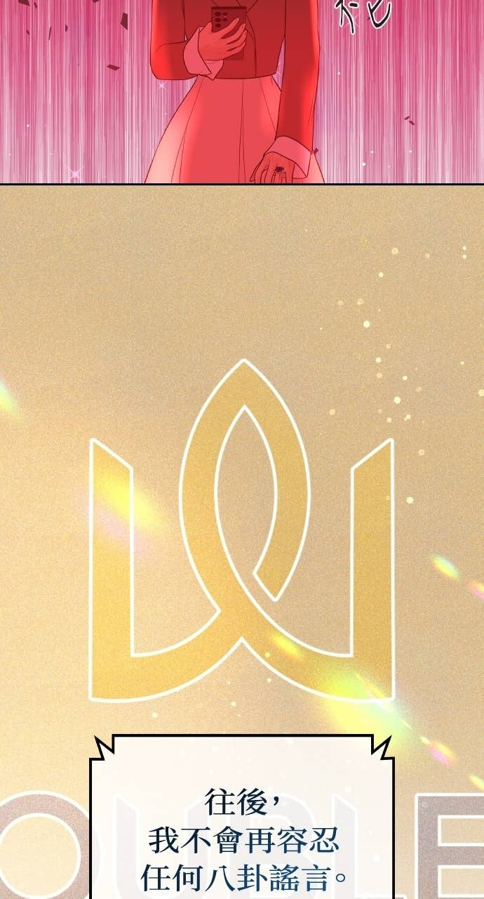 第34话 惩戒委员会 第67页