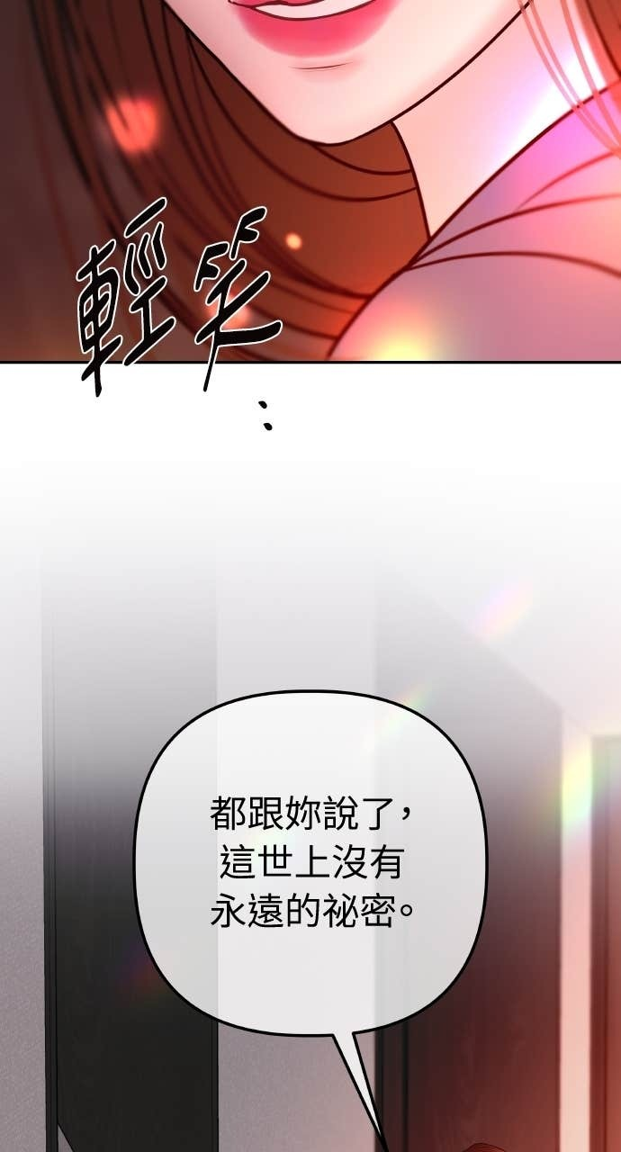 第34话 惩戒委员会 第72页