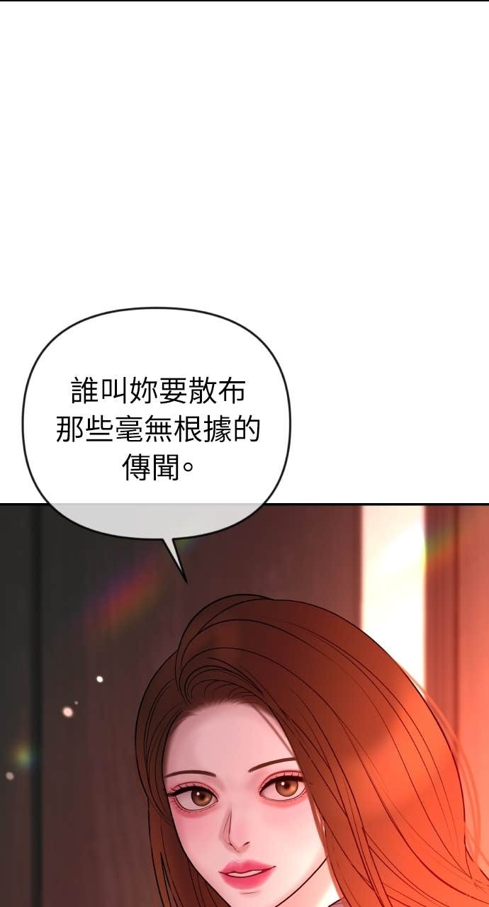第34话 惩戒委员会 第74页
