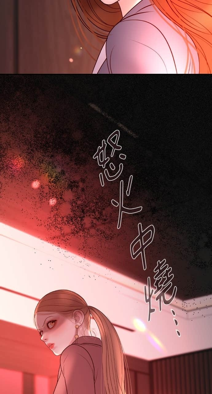 第34话 惩戒委员会 第75页