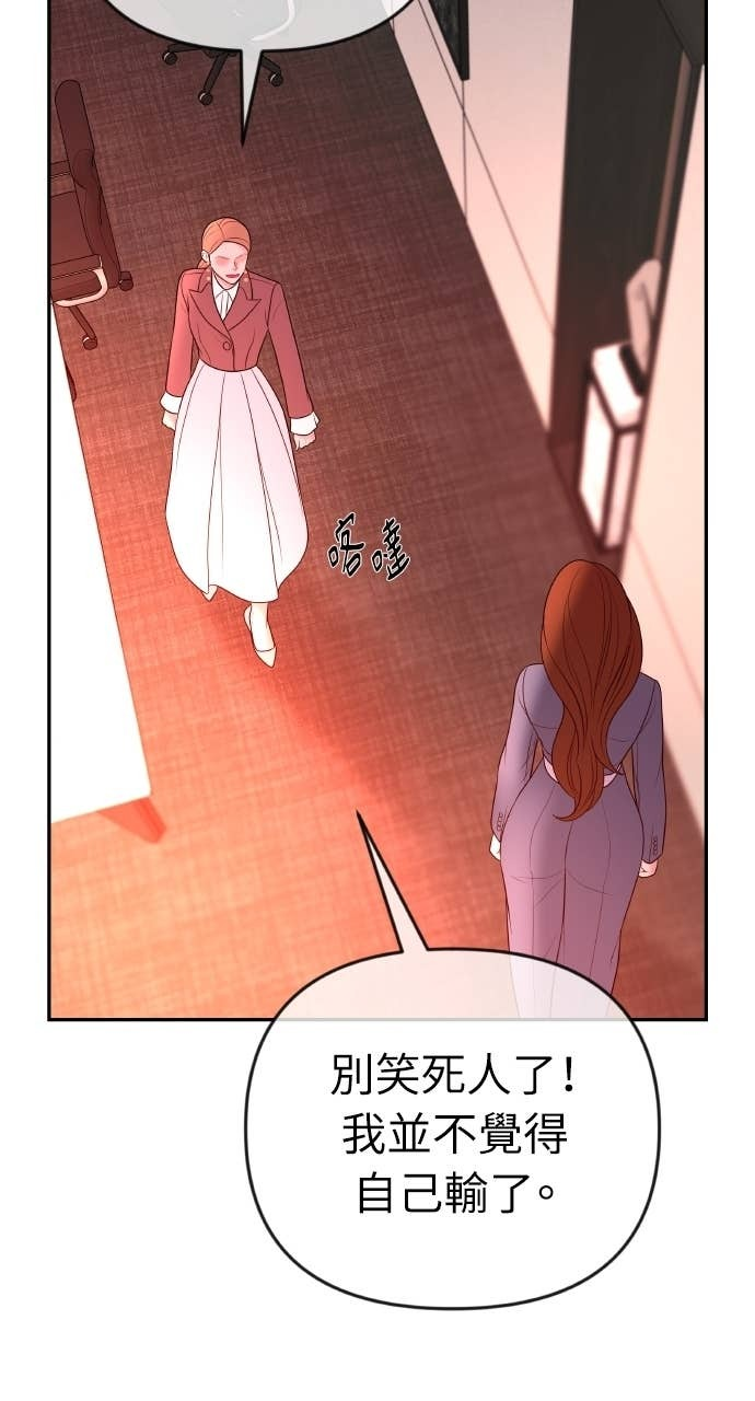 第34话 惩戒委员会 第77页