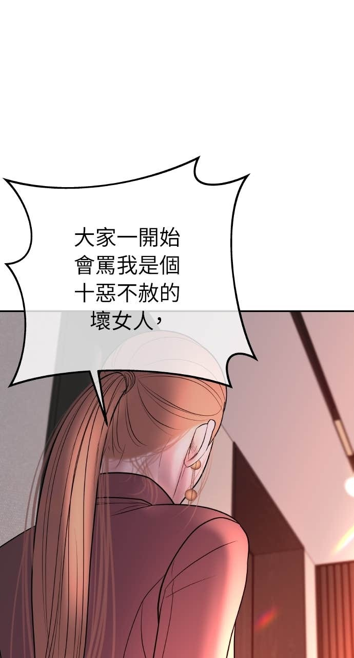 第34话 惩戒委员会 第78页
