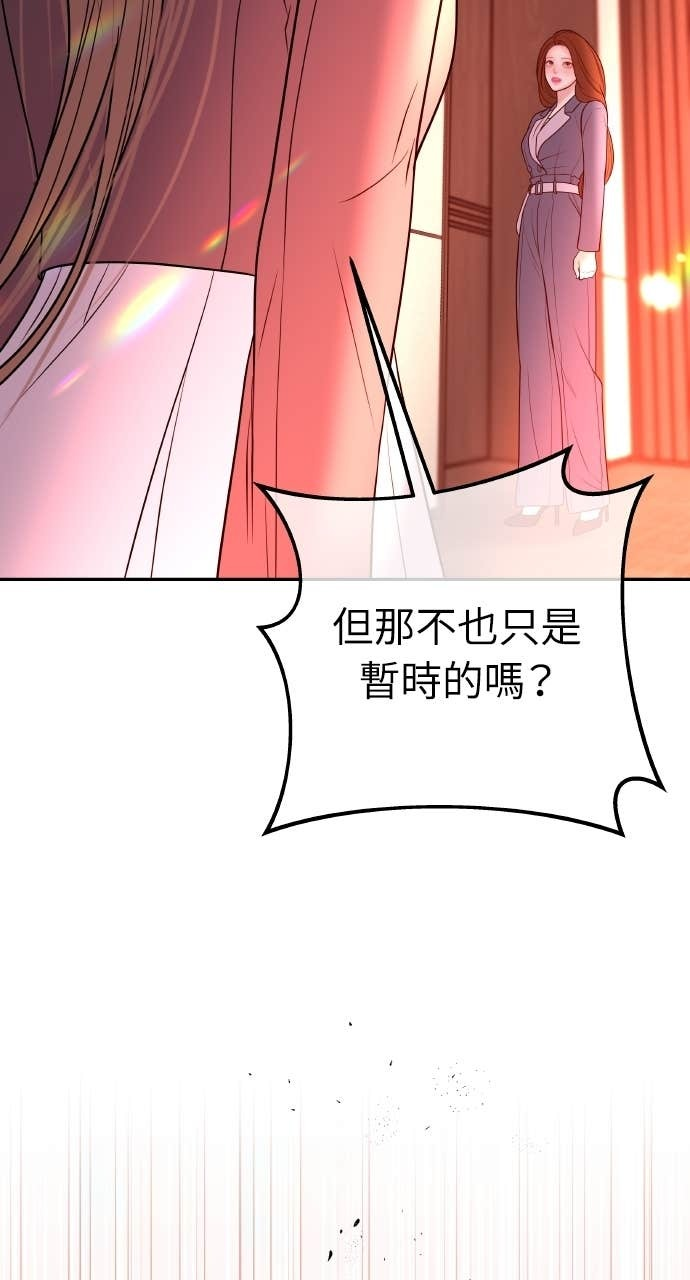 第34话 惩戒委员会 第79页