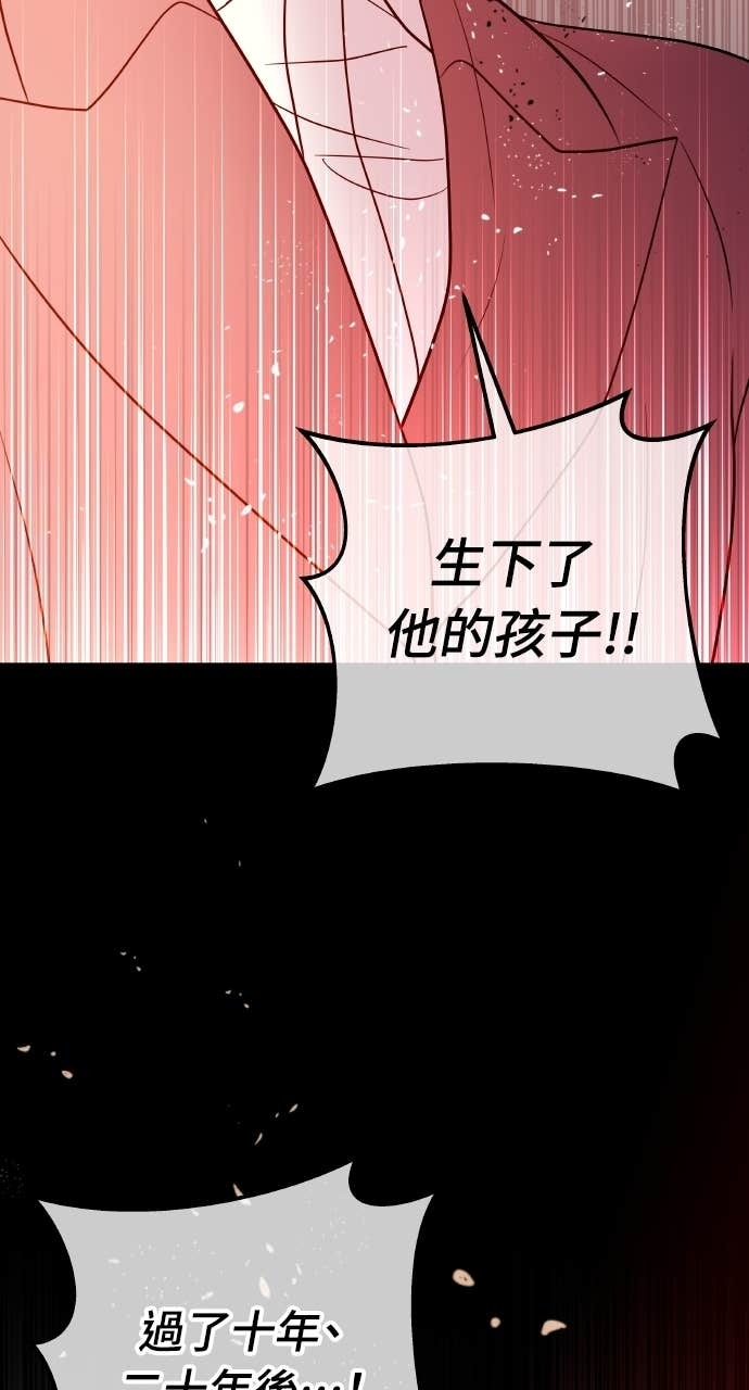 第34话 惩戒委员会 第81页