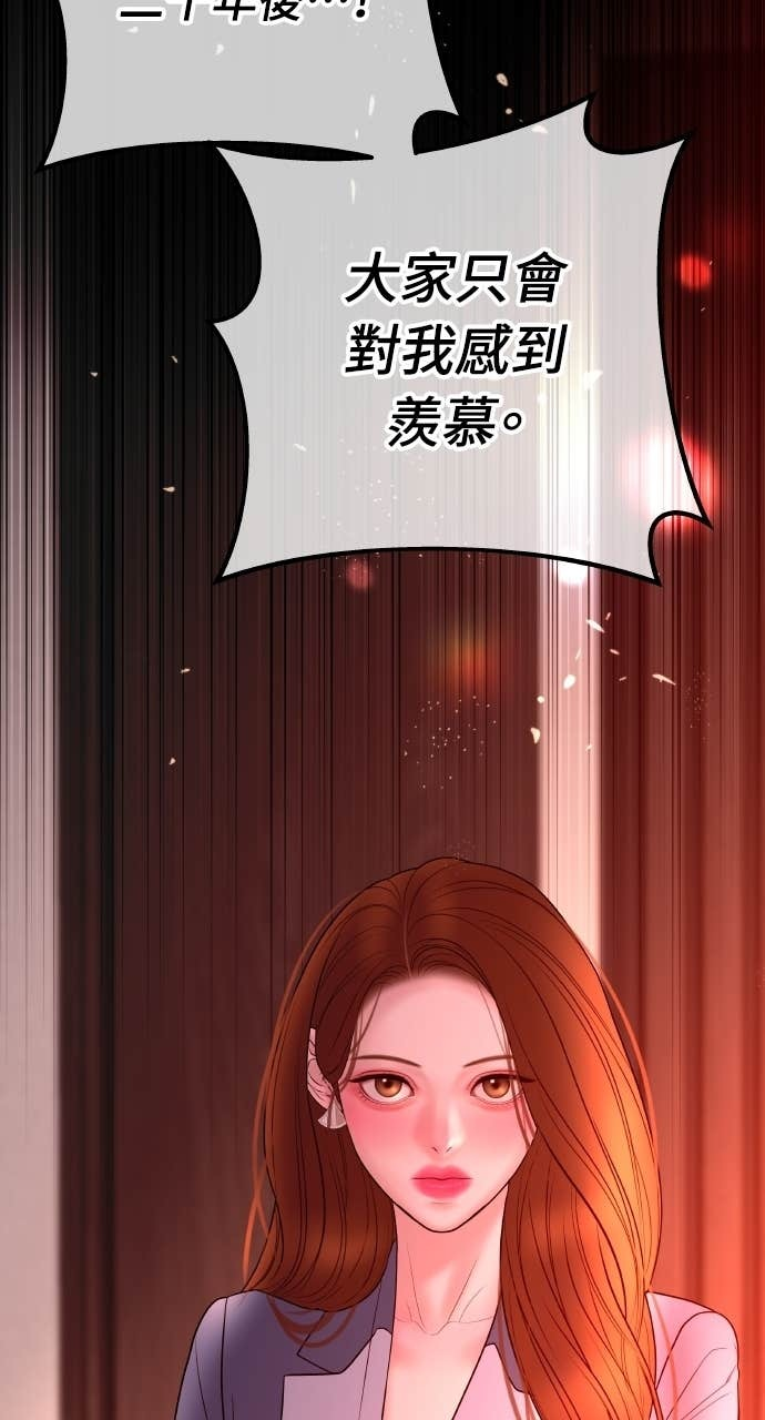第34话 惩戒委员会 第82页