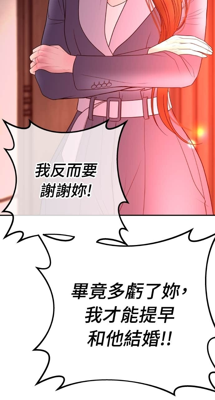 第34话 惩戒委员会 第83页