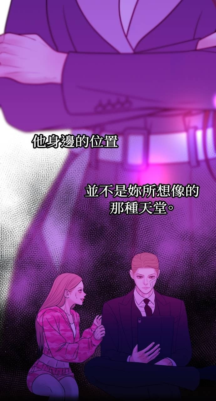 第34话 惩戒委员会 第85页