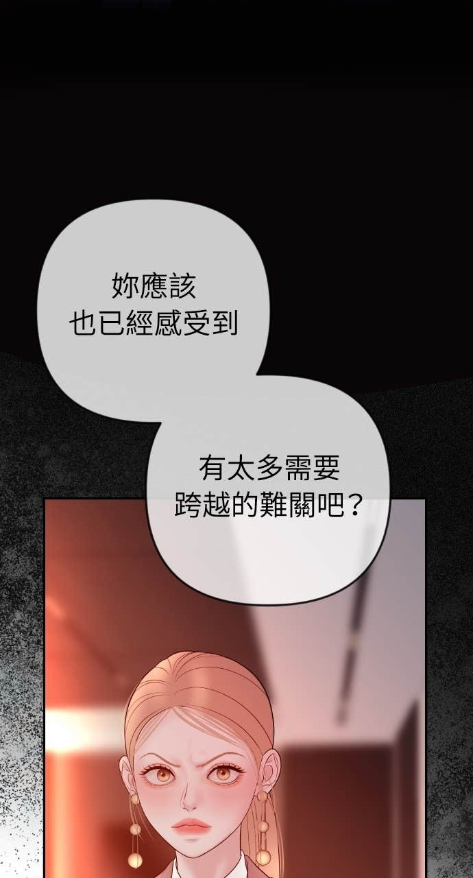 第34话 惩戒委员会 第86页