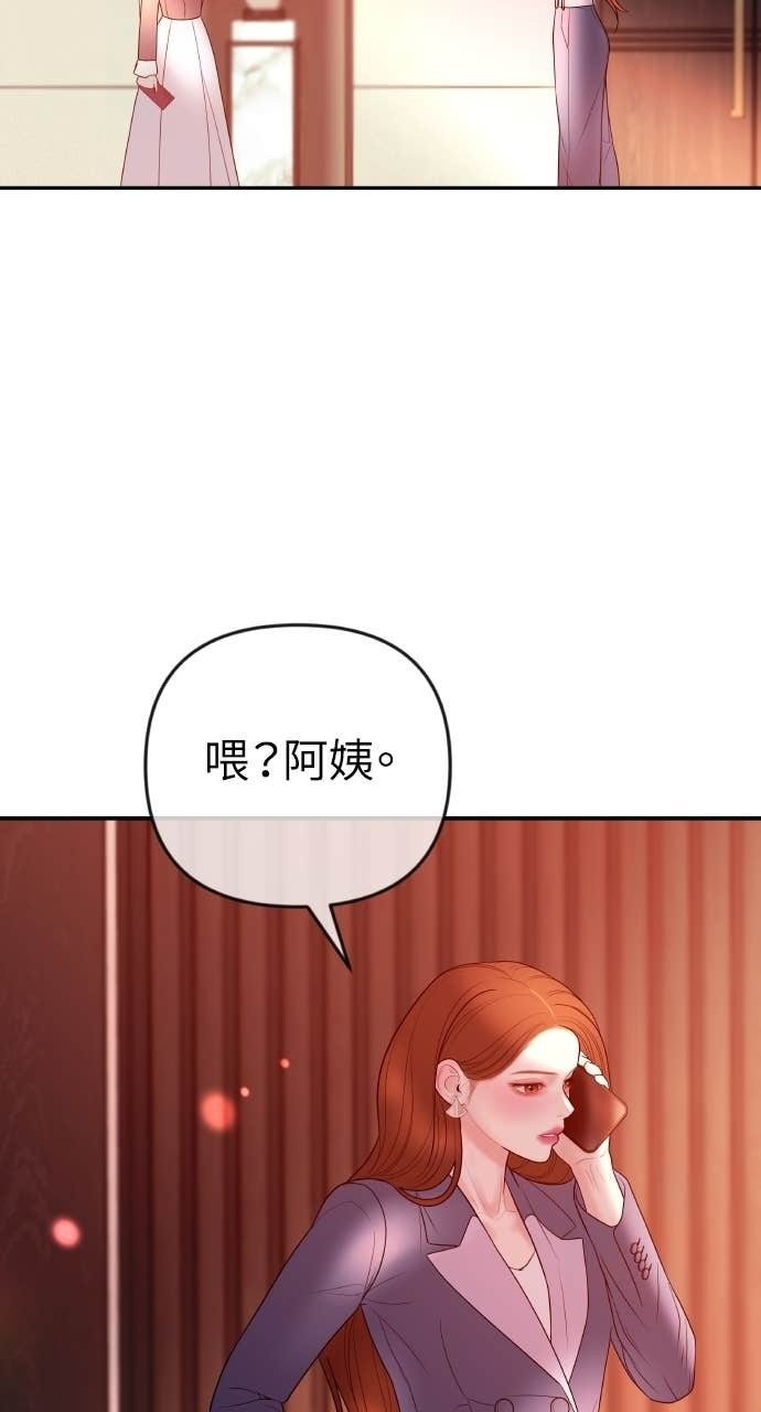 第34话 惩戒委员会 第88页