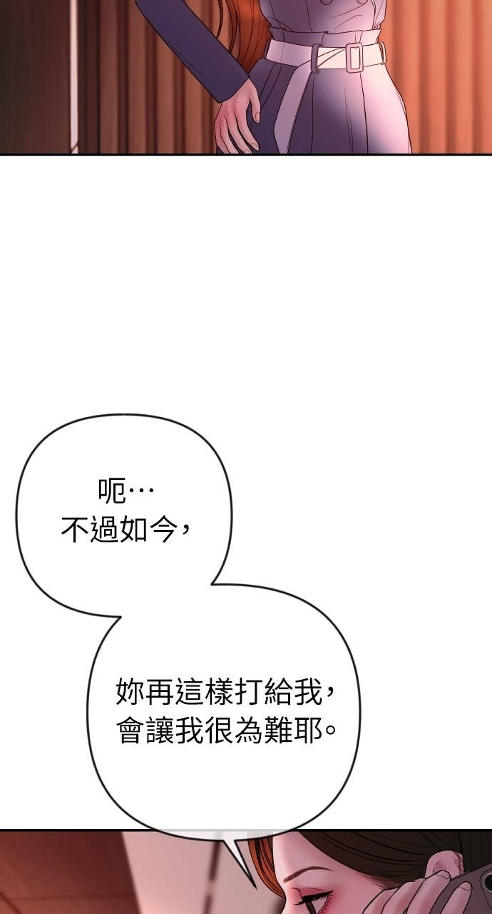 第34话 惩戒委员会 第89页