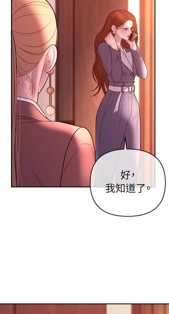 第34话 惩戒委员会 第91页