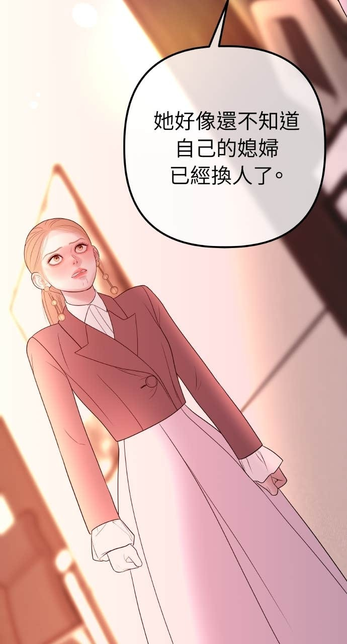 第34话 惩戒委员会 第94页