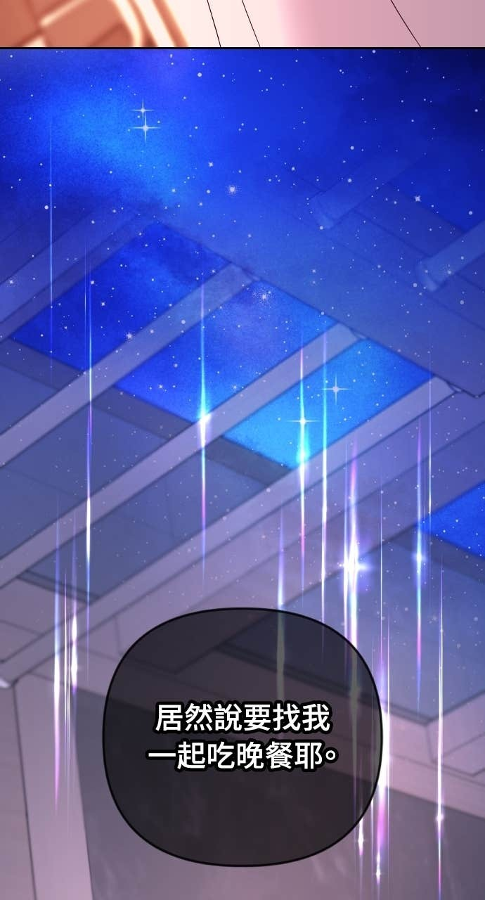 第34话 惩戒委员会 第95页