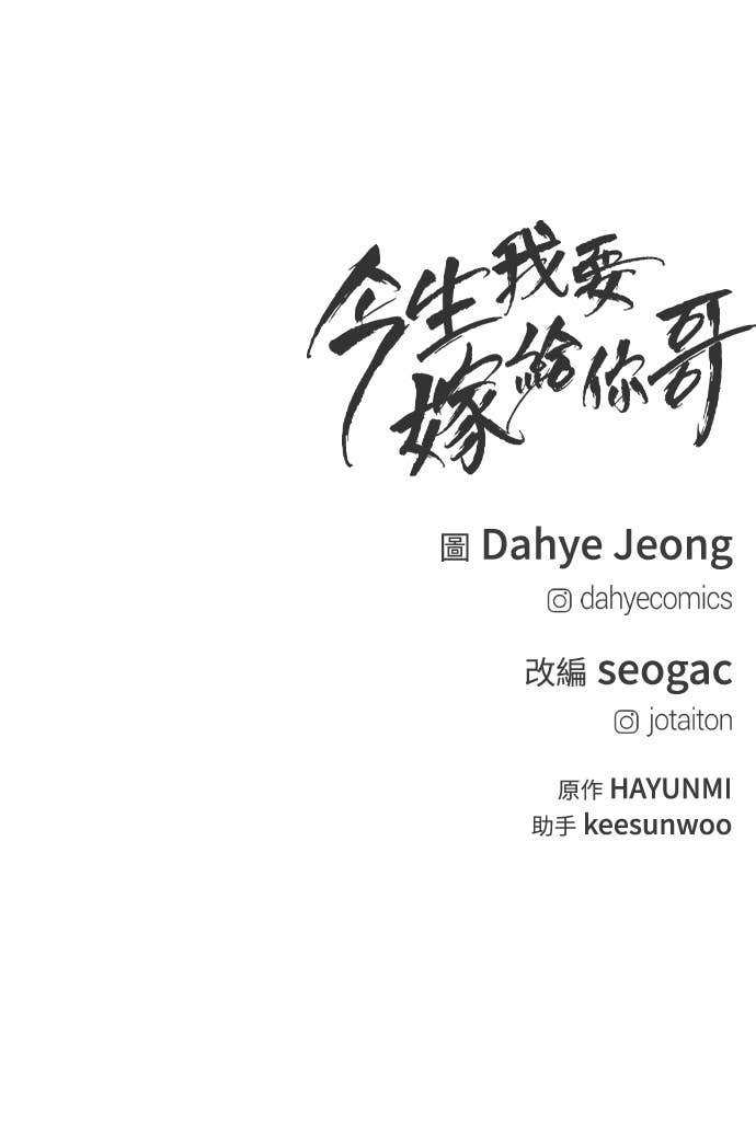 第34话 惩戒委员会 第101页