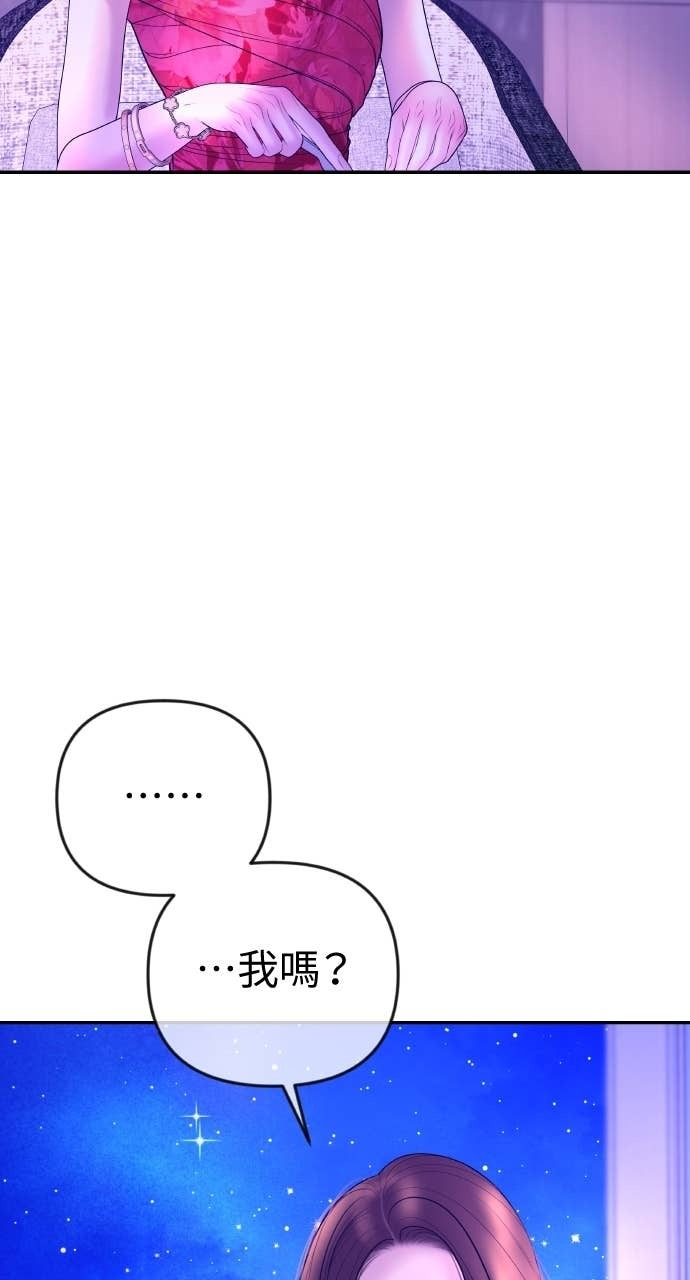 第35话 我会让她离开我儿子 第4页