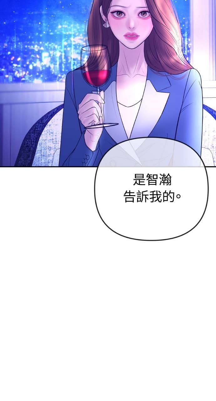 第35话 我会让她离开我儿子 第5页