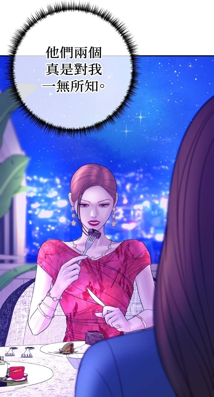 第35话 我会让她离开我儿子 第6页