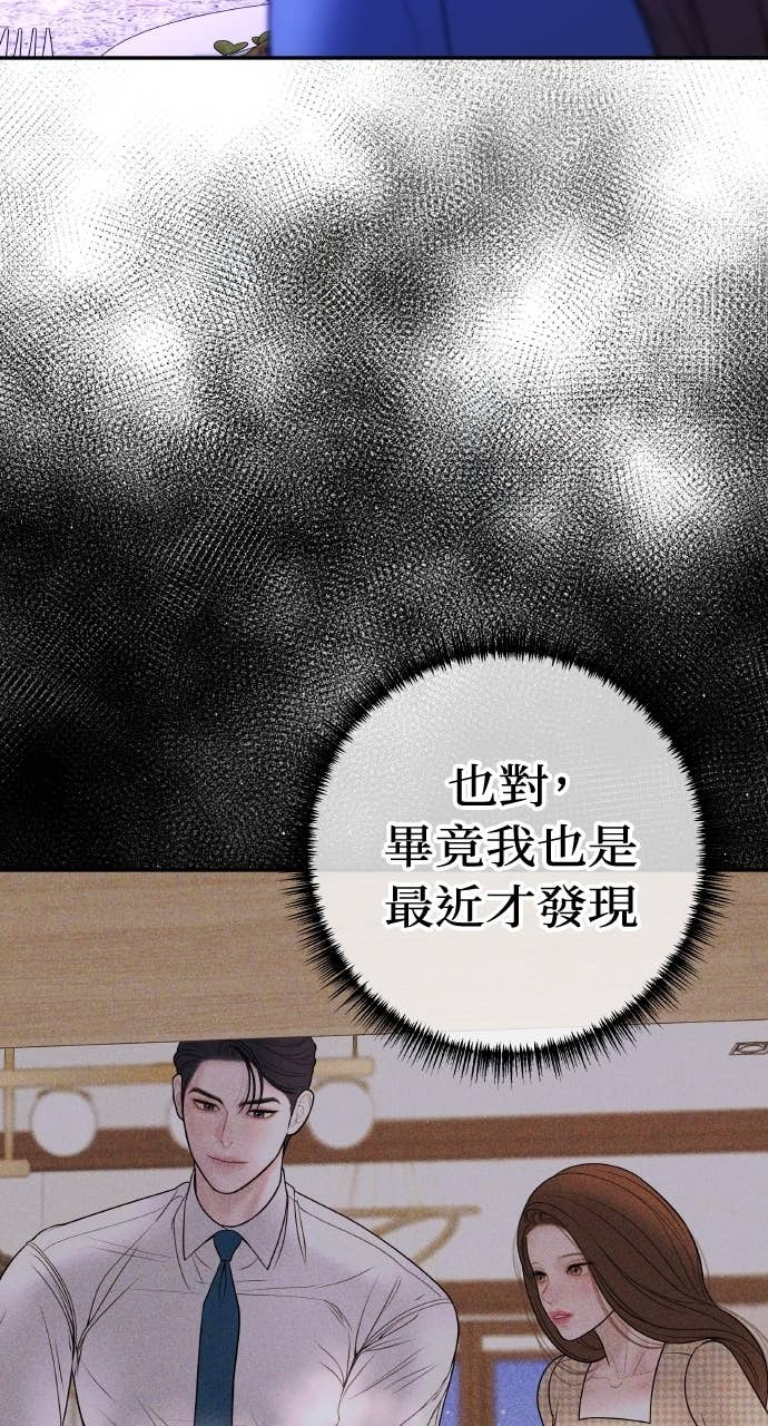 第35话 我会让她离开我儿子 第7页