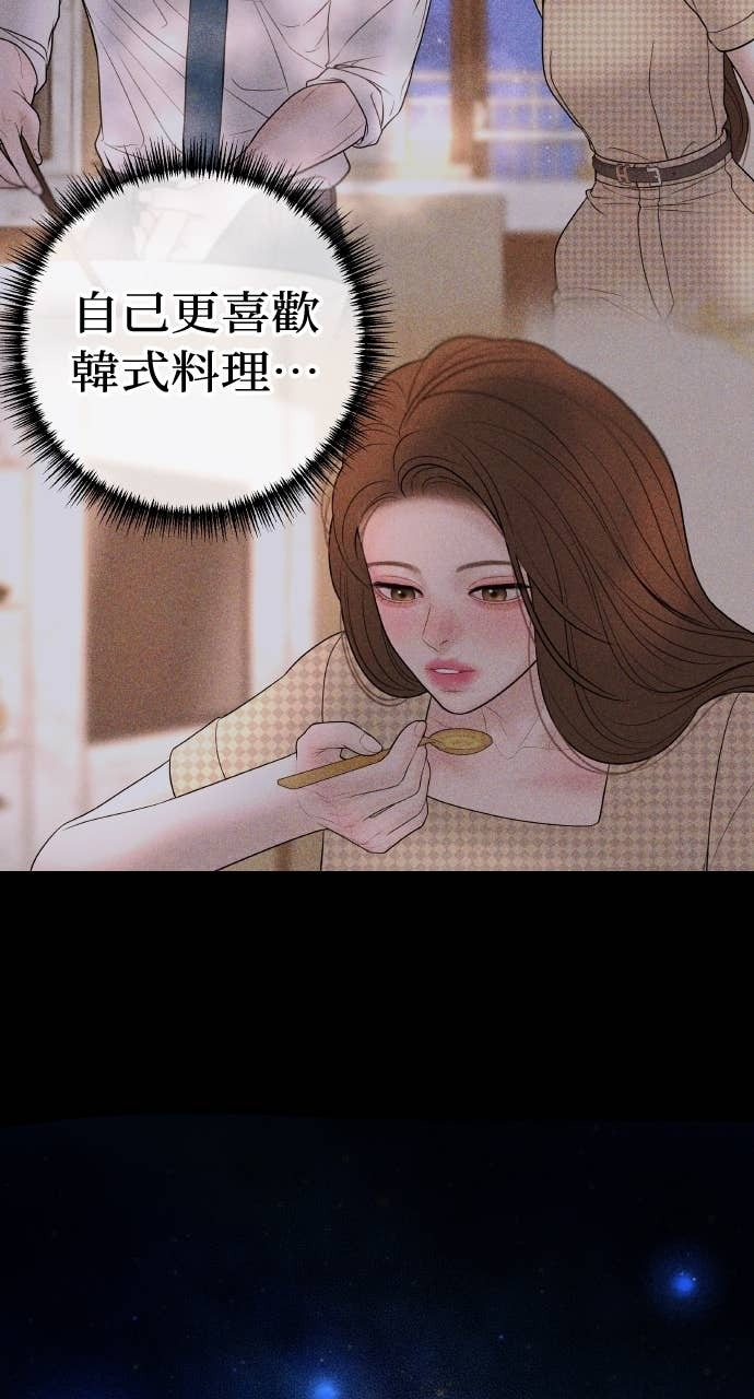 第35话 我会让她离开我儿子 第8页