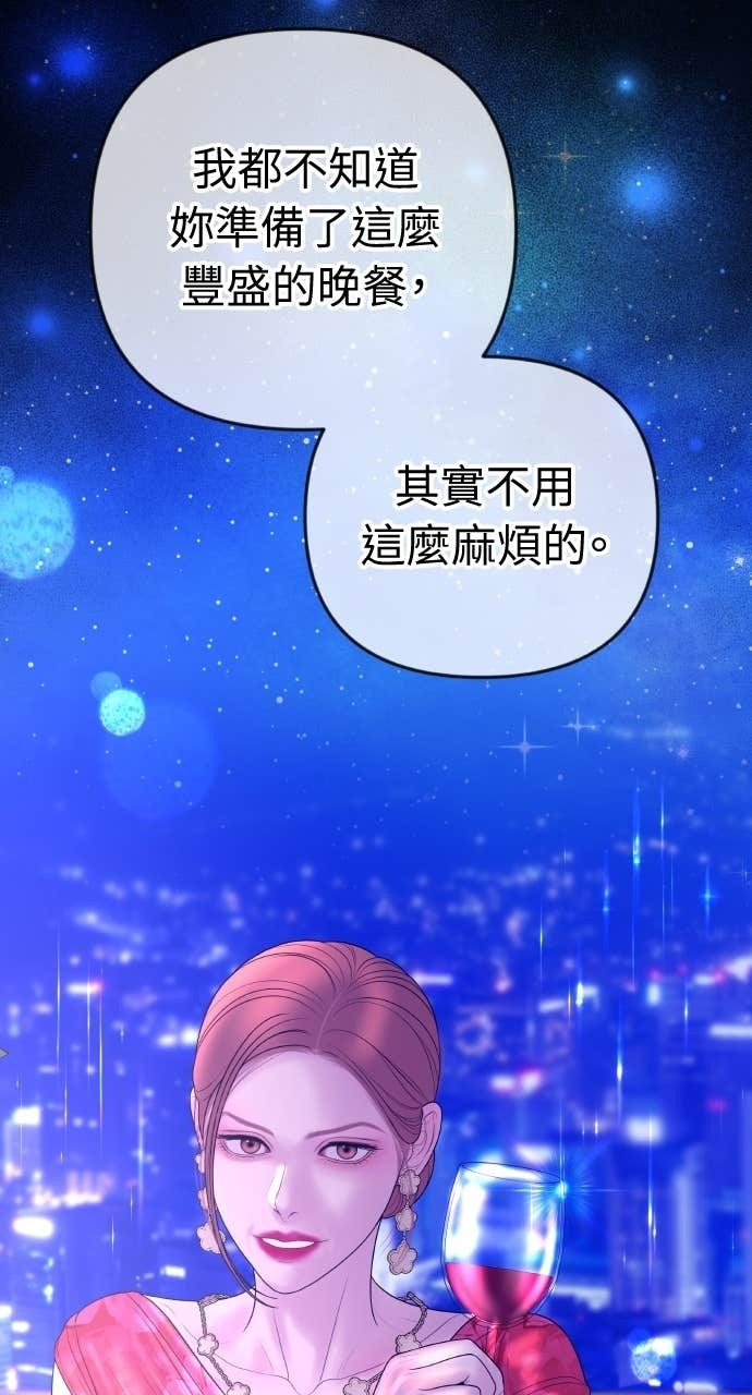 第35话 我会让她离开我儿子 第9页