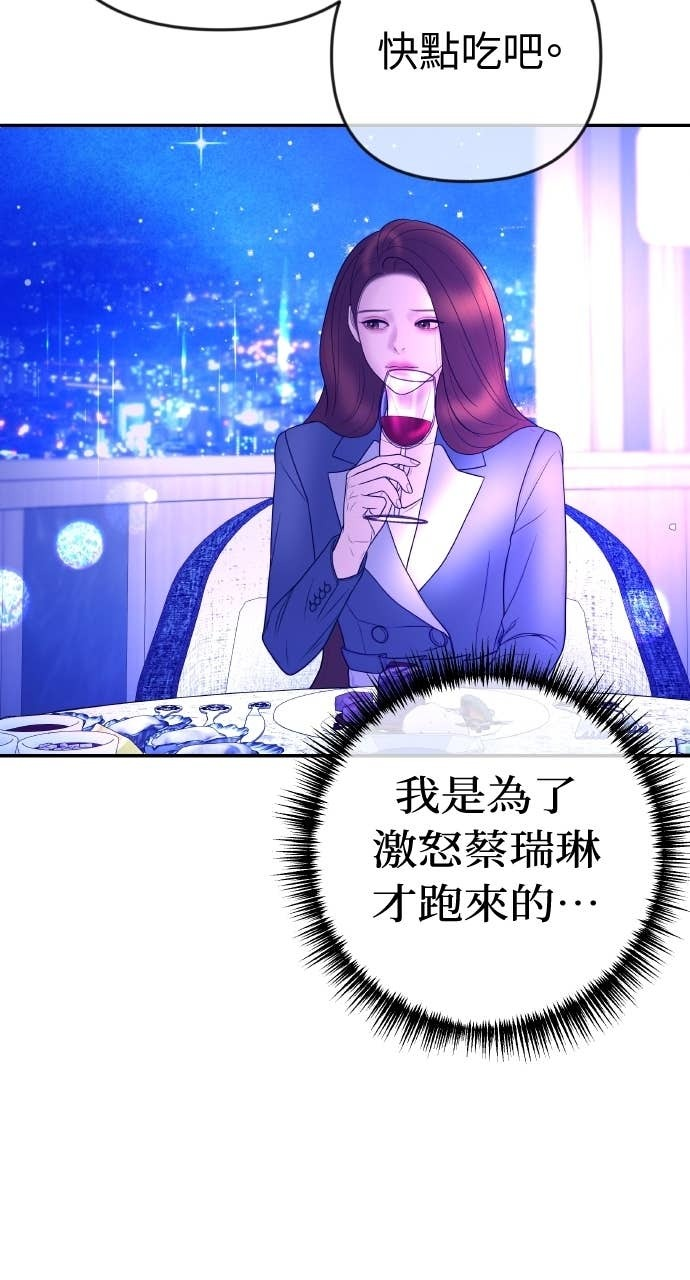 第35话 我会让她离开我儿子 第11页
