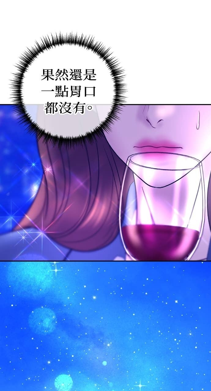 第35话 我会让她离开我儿子 第12页
