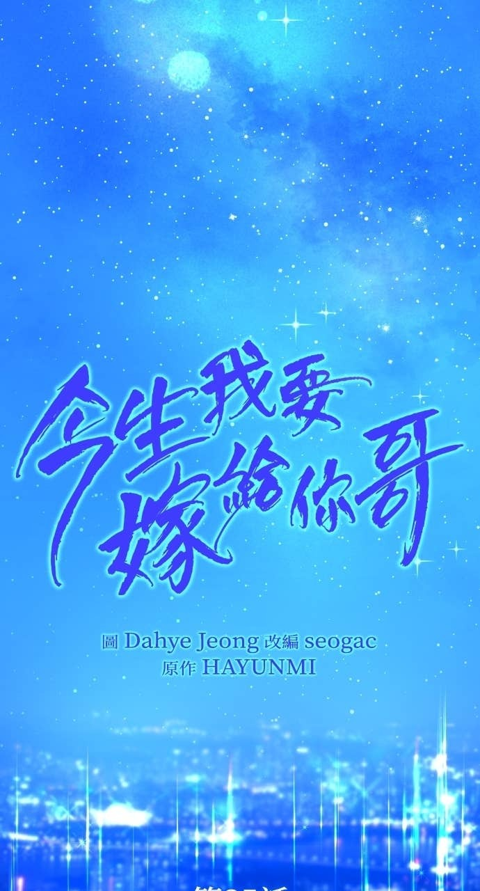 第35话 我会让她离开我儿子 第13页