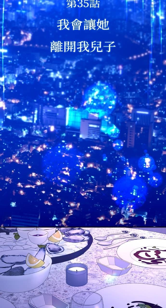 第35话 我会让她离开我儿子 第14页