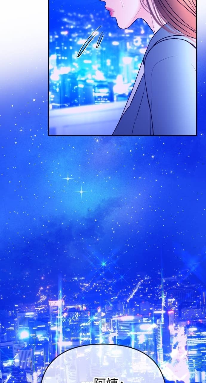 第35话 我会让她离开我儿子 第17页